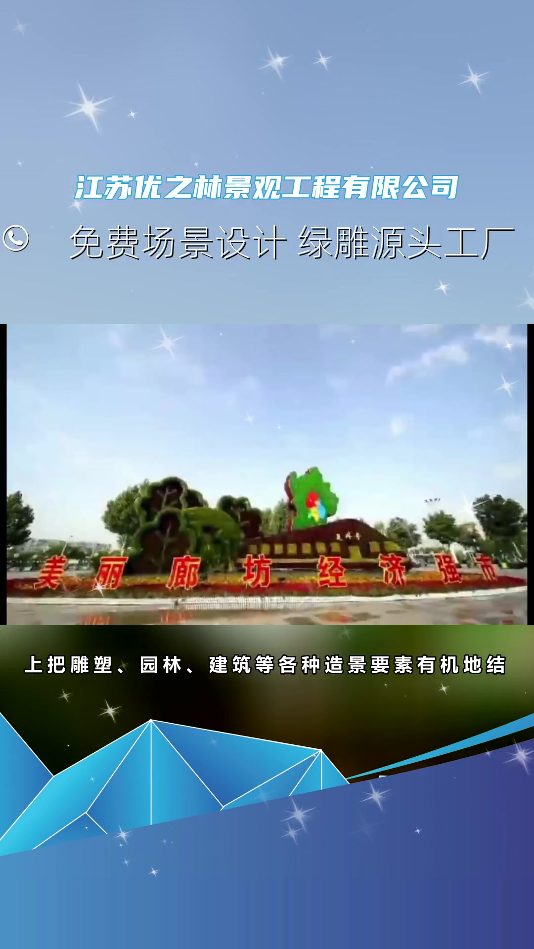 邱縣綠雕市場深度解析 米蘭草造型價格、廠家與園林景觀應用