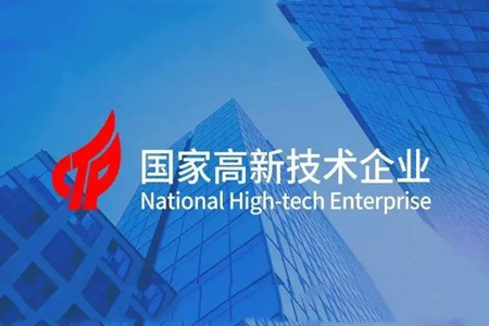 廣東省高新技術(shù)企業(yè)、科技型中小企業(yè)、技術(shù)先進(jìn)型服務(wù)企業(yè)認(rèn)定申報(bào)入口