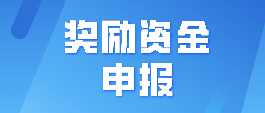 廣東省經(jīng)信委項(xiàng)目匯總，你的企業(yè)可以申報(bào)？