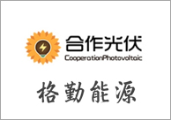 格勤能源