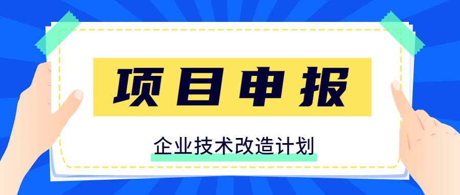 關(guān)于下達(dá)撥付2023年廣東省先進(jìn)制造業(yè)發(fā)展專(zhuān)項(xiàng)資金（企業(yè)技術(shù)改造）的通知