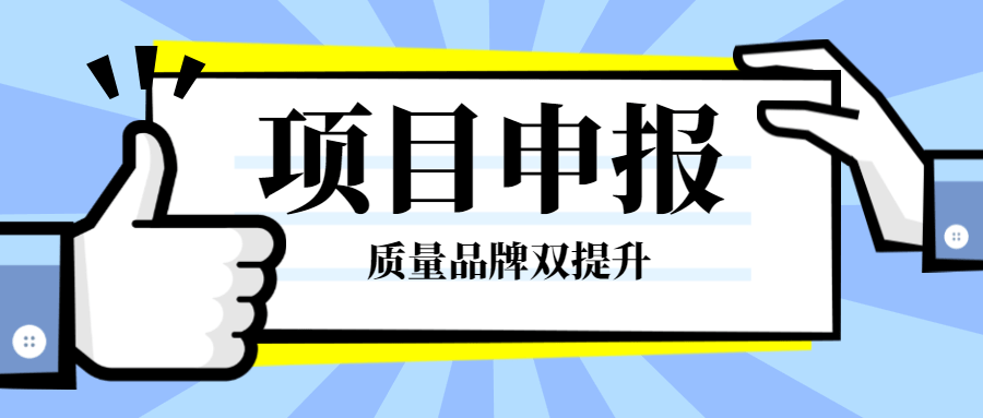 關(guān)于開展《珠海市工程技術(shù)研究中心管理辦法》政策宣貫及項(xiàng)目申報(bào)培訓(xùn)的通知