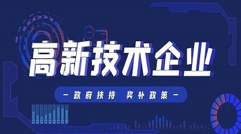 深圳市關(guān)于公示2023年高新技術(shù)企業(yè)培育資助第一批擬資助企業(yè)的通知