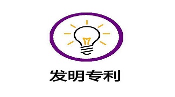 發(fā)明專利申請(qǐng)費(fèi)用要多少