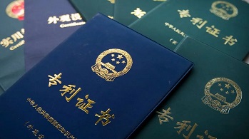產(chǎn)品專利如何申請(qǐng)