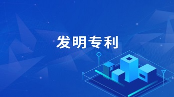 申請(qǐng)專利的流程有哪些呢