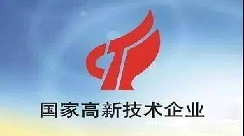 高新技術(shù)企業(yè)多少年重新認(rèn)定